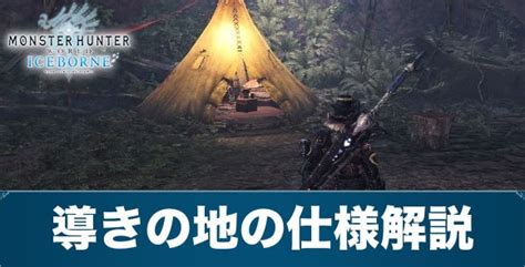 龍脈的剛龍骨|【MHWアイスボーン】龍脈の剛竜骨の効率的な入手方法【モン。